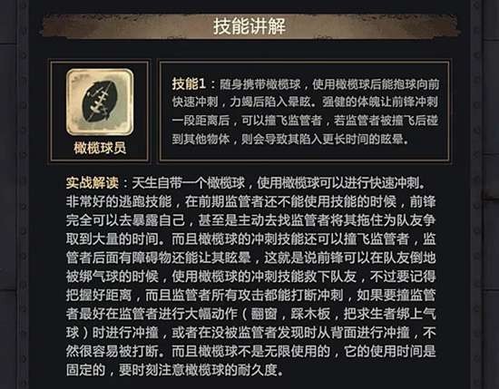 第五人格