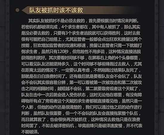 第五人格