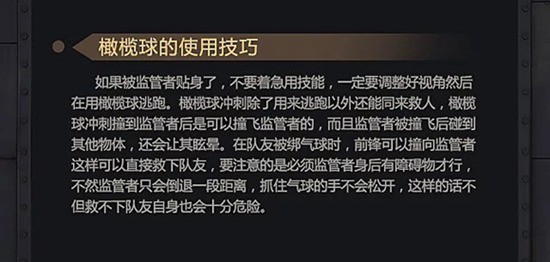 第五人格前锋