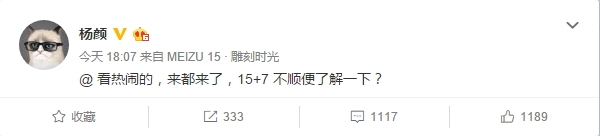 搭载Flyme 7！魅族15即将发布：4月22日见
