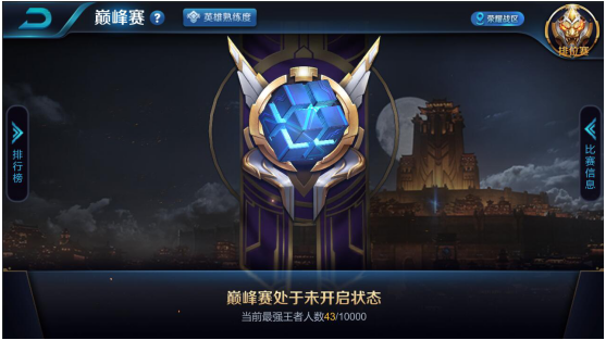 王者荣耀