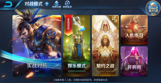 王者荣耀