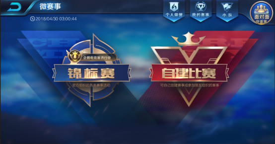 王者荣耀