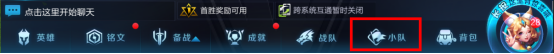 王者荣耀