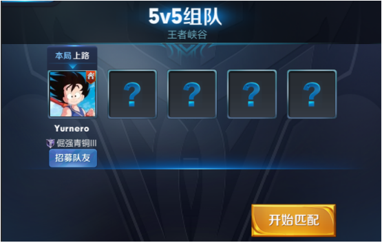 王者荣耀