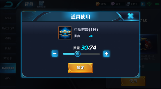 更新