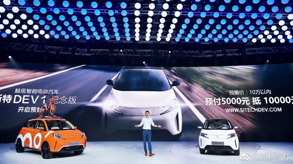 摩拜共享电动汽车DEV 1正式发布！续航350km 可刷脸认证