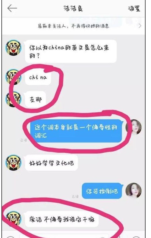 洁洁良微博事件经过 粉红豚事件经过详解