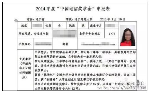 洁洁良微博事件经过 粉红豚事件经过详解