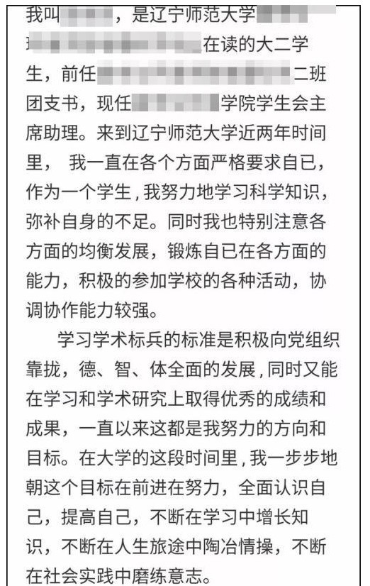 洁洁良微博事件经过 粉红豚事件经过详解
