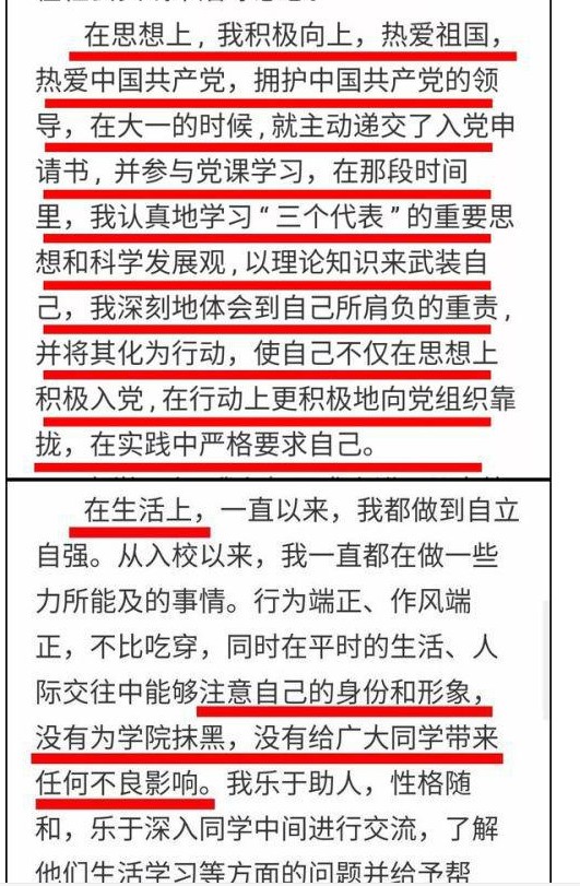 洁洁良微博事件经过 粉红豚事件经过详解