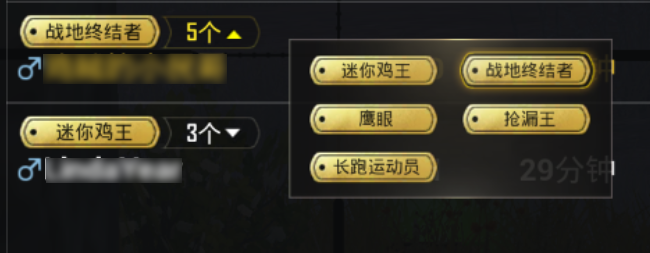 刺激战场迷你鸡王是什么意思 迷你鸡王成就怎么获得