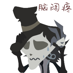 杰克