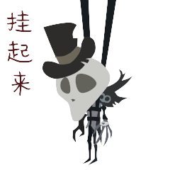 第五人格杰克