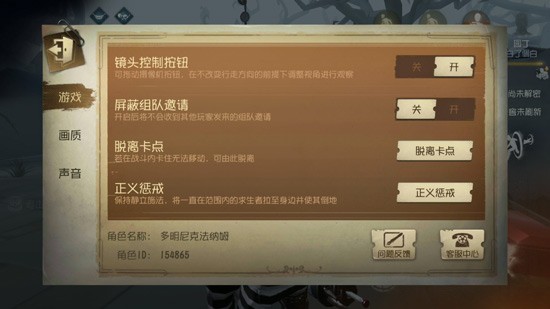 第五人格