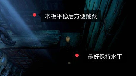 蜡烛人第一章第二关图文攻略