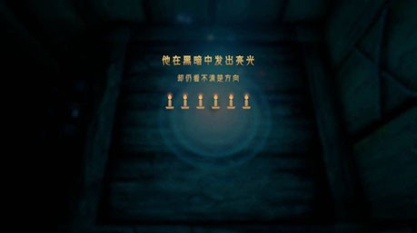 蜡烛人第一章第二关图文攻略