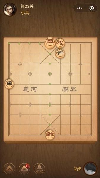 腾讯中国象棋