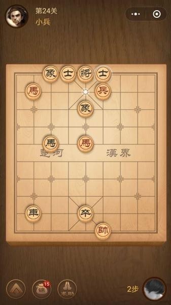 腾讯中国象棋