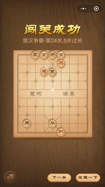 腾讯中国象棋