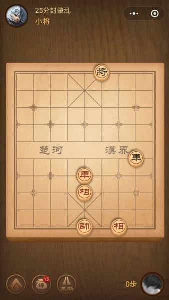 楚汉争霸第25关
