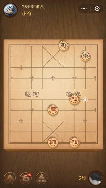 腾讯中国象棋