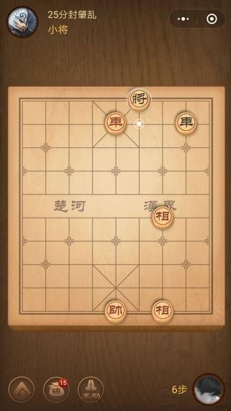 腾讯中国象棋