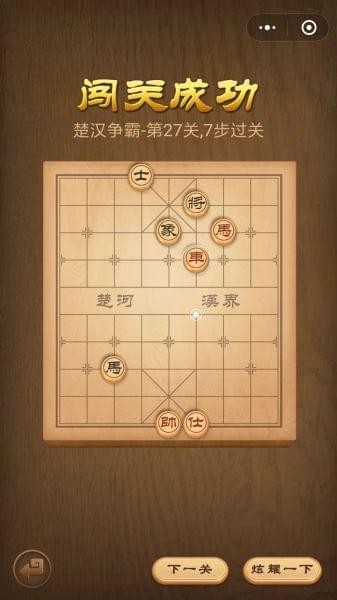 楚汉争霸第27关
