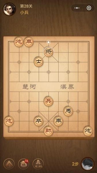 腾讯中国象棋