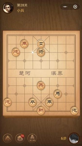 腾讯中国象棋