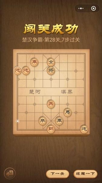 楚汉争霸第28关