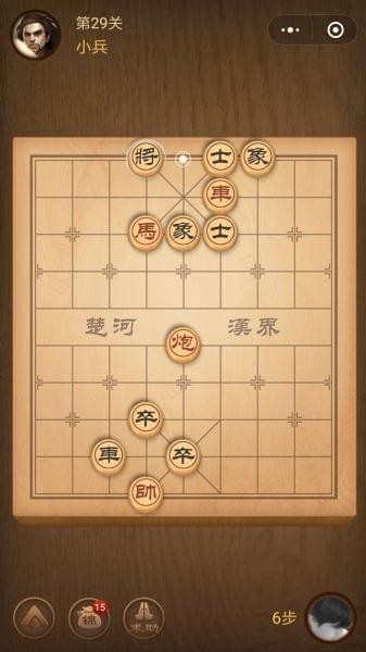 腾讯中国象棋