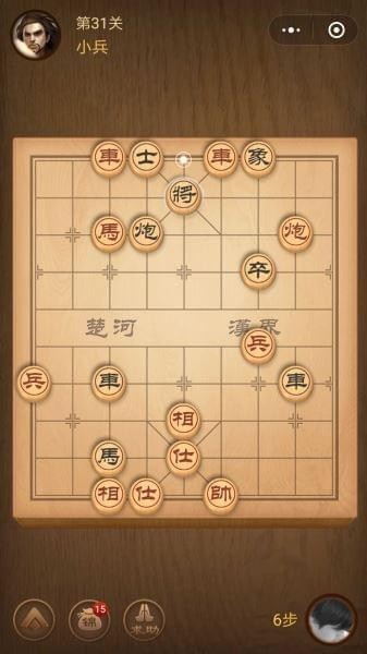 腾讯中国象棋