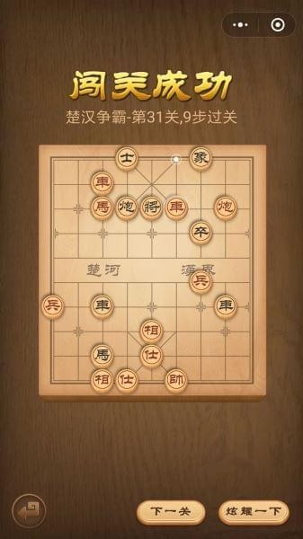 腾讯中国象棋