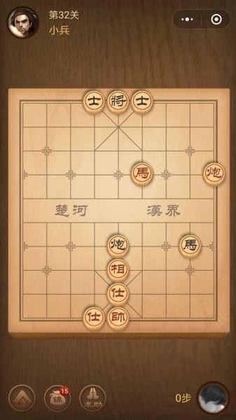 微信腾讯中国象棋残局第32关怎么过 腾讯中国象棋残局32关攻略