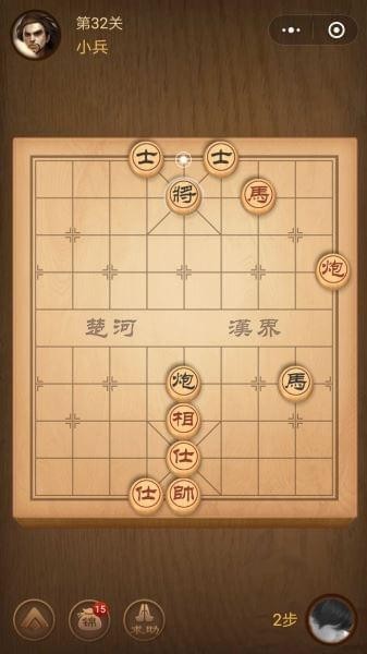 微信腾讯中国象棋残局第32关怎么过 腾讯中国象棋残局32关攻略