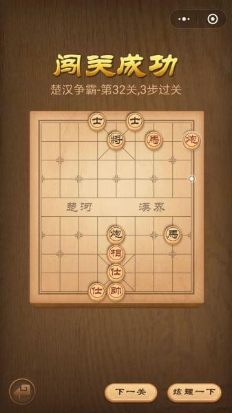 微信腾讯中国象棋残局第32关怎么过 腾讯中国象棋残局32关攻略