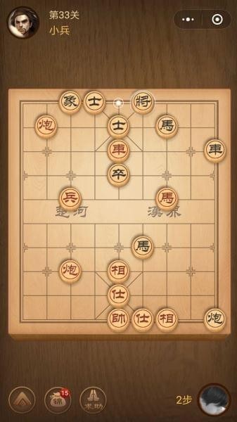 腾讯中国象棋