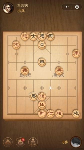 腾讯中国象棋