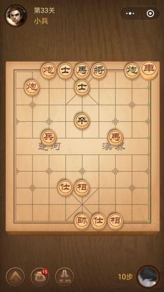 腾讯中国象棋
