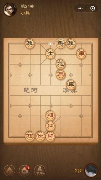 腾讯中国象棋