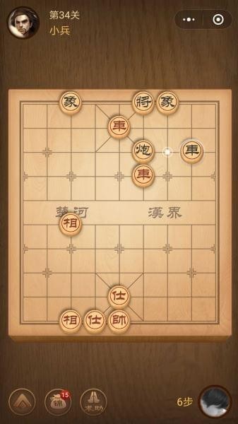 腾讯中国象棋