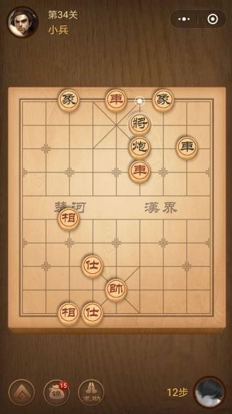 腾讯中国象棋