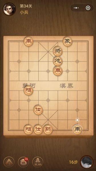腾讯中国象棋