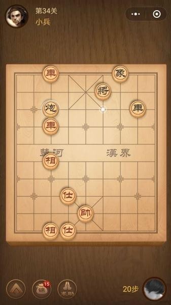 腾讯中国象棋