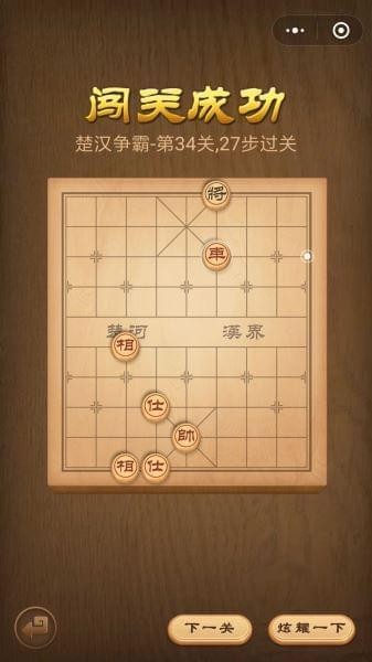 腾讯中国象棋