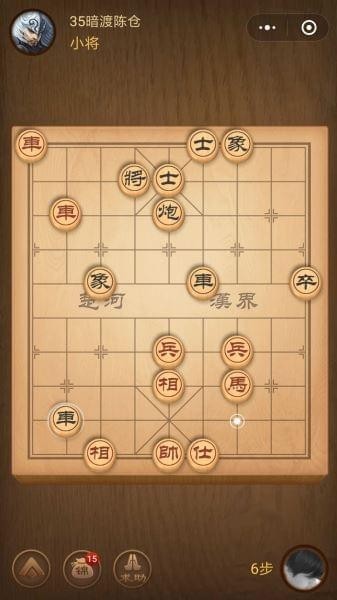 微信腾讯中国象棋残局第35关怎么过 腾讯中国象棋残局35关攻略