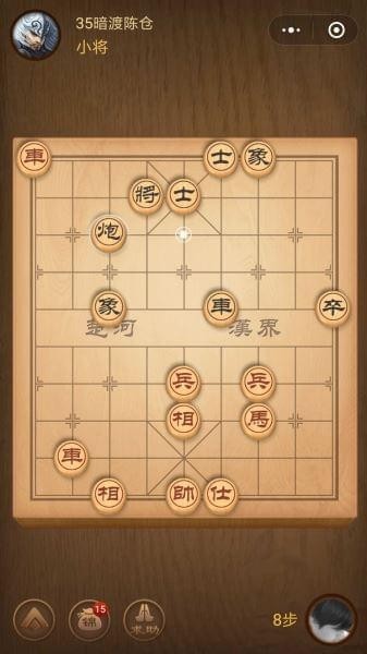 微信腾讯中国象棋残局第35关怎么过 腾讯中国象棋残局35关攻略