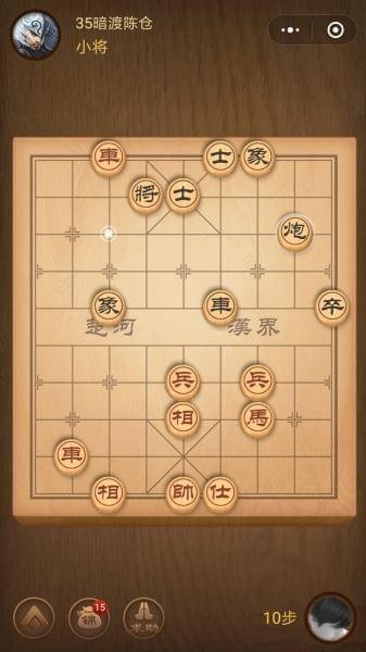 微信腾讯中国象棋残局第35关怎么过 腾讯中国象棋残局35关攻略