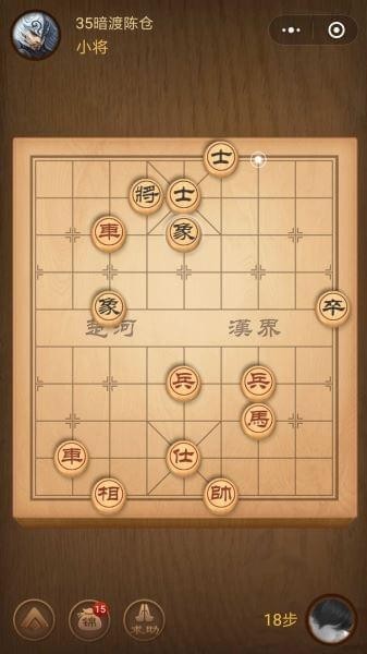 微信腾讯中国象棋残局第35关怎么过 腾讯中国象棋残局35关攻略